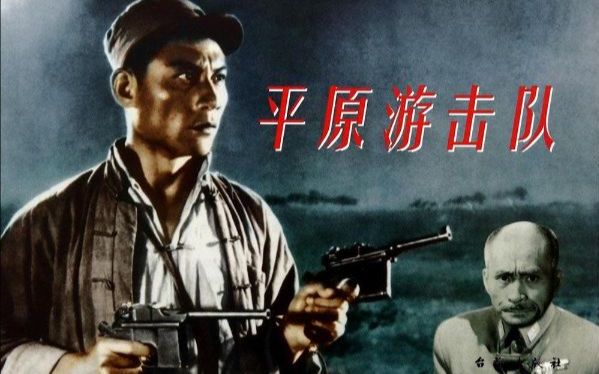 [图]【彩色版】平原游击队.1974.The.Plains.Guerrillas.1974.DVDRip.XviD-tslhh