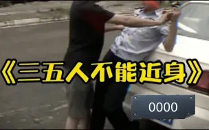 Télécharger la video: 盘点谭警官的爆笑名场面 《三五人不能近身》《到二仙桥走成华大道》《翻译鬼才》《气球哥》《看见你恶心》《普通朋友》《人情世故》《战损神车》《四（独）轮车》