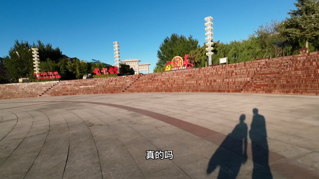 桓仁民族广场遛弯