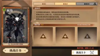 【白夜极光】危机预兆通关记录