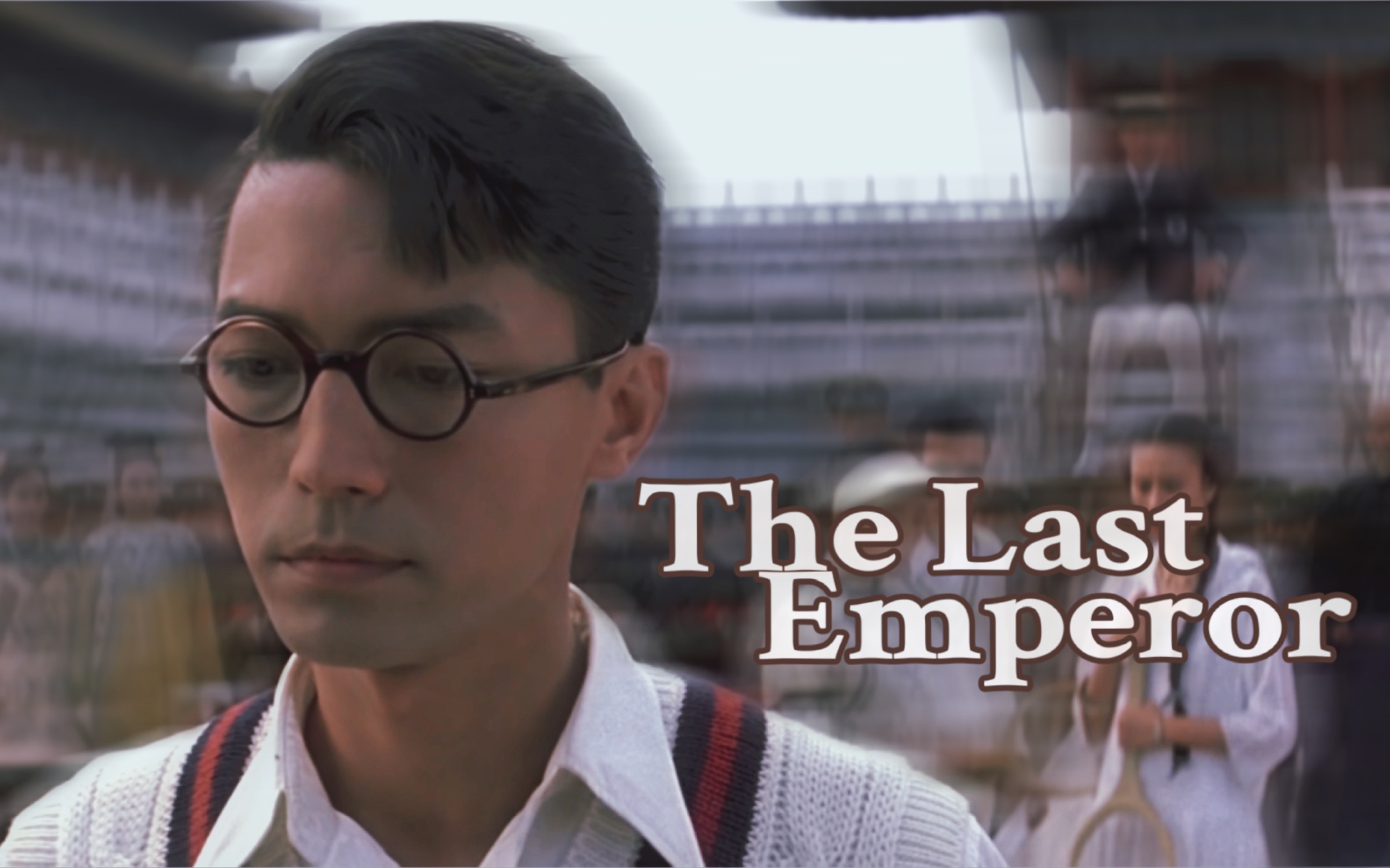 [图]"现在 它是皇上的蟋蟀了"｜The Last Emperor｜末代皇帝