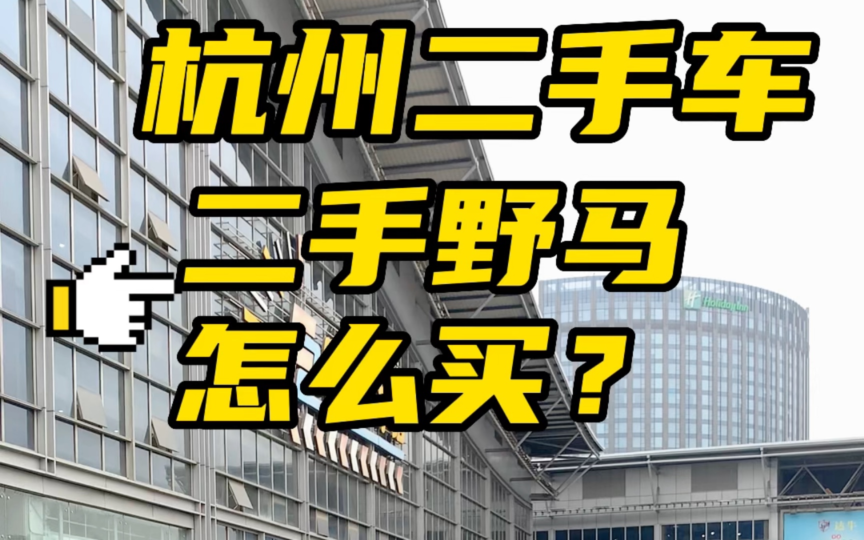 二手车福特野马怎么买?中规美规教你分辨哪个更适合!哔哩哔哩bilibili