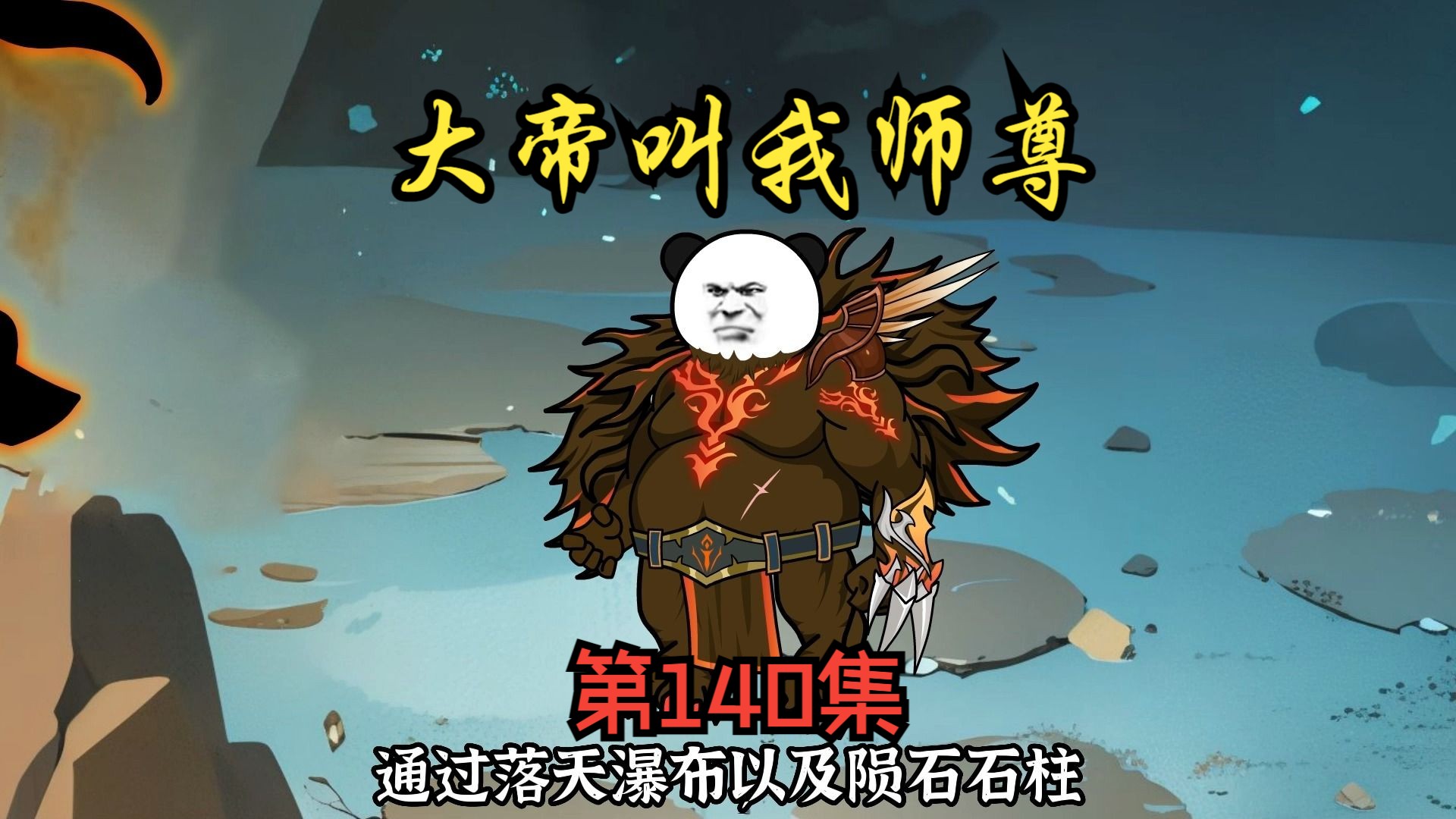 第140集:跟小黑比体修?哔哩哔哩bilibili