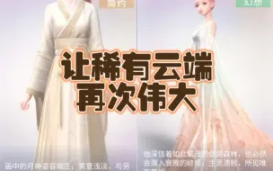 Download Video: 【闪耀暖暖】新外套让月神累充再次伟大！穿模也如此美丽！！