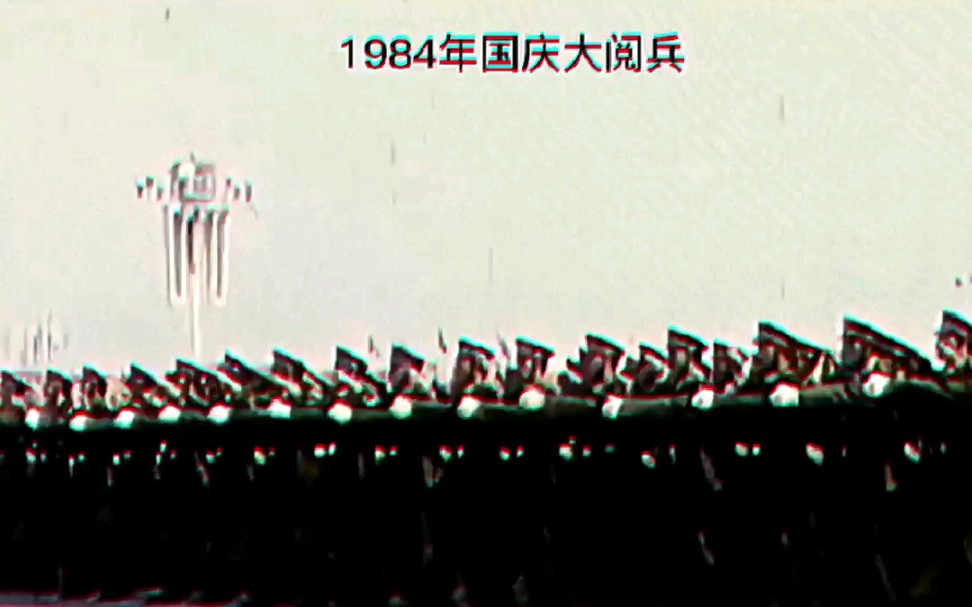 [图]1984年国庆大阅兵与广西1993年广西大学举行的大学生军训