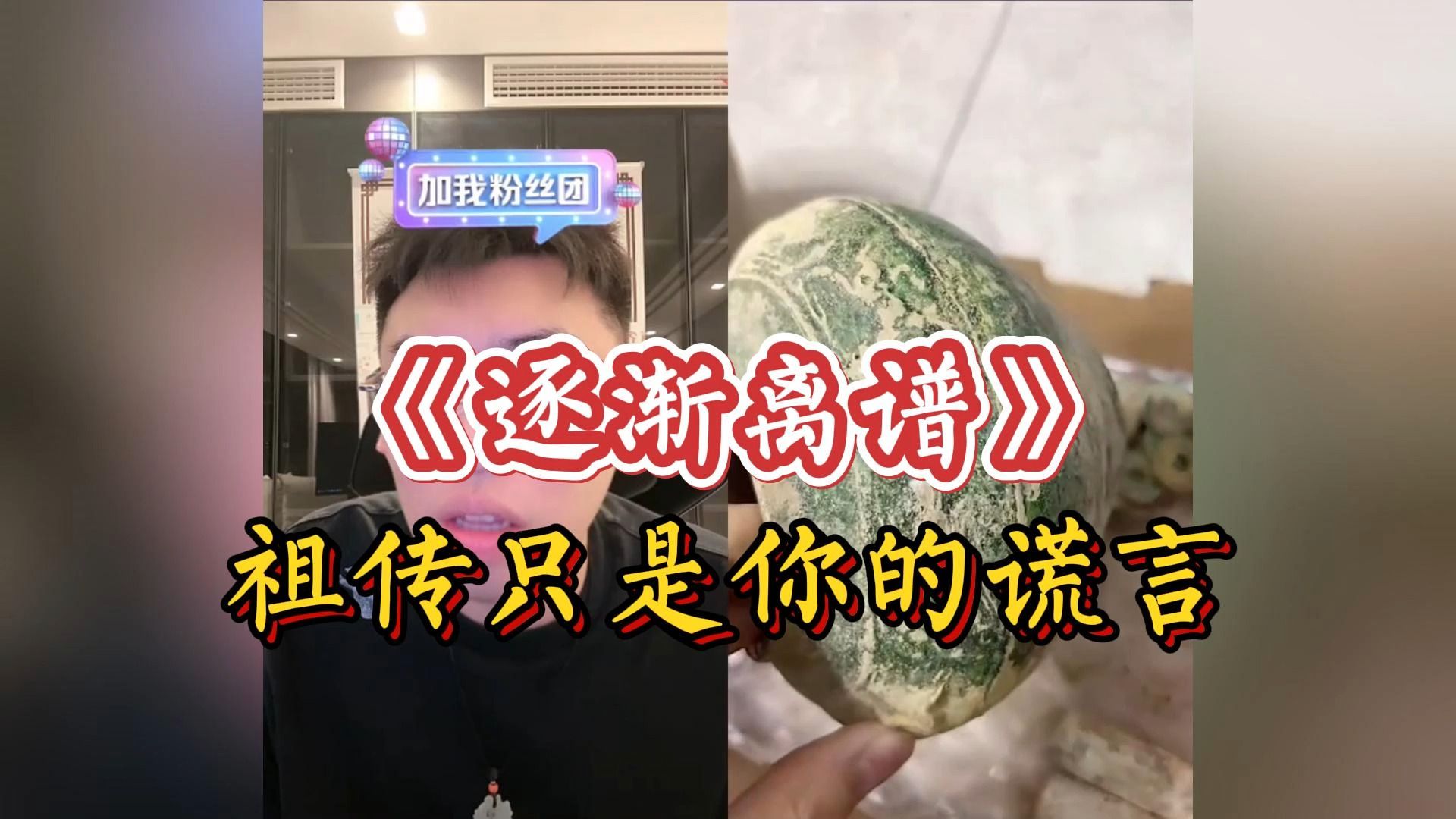 [图]宝友的宝贝越来越离谱，这玩意儿能是祖传的？