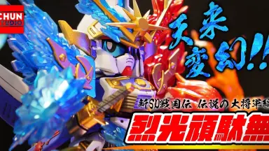 SDガンダム カードダス 極まりない マーメイド No.006 烈光頑駄無