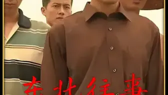二虎挑断费四的手筋脚筋，赵红兵再也忍不了了