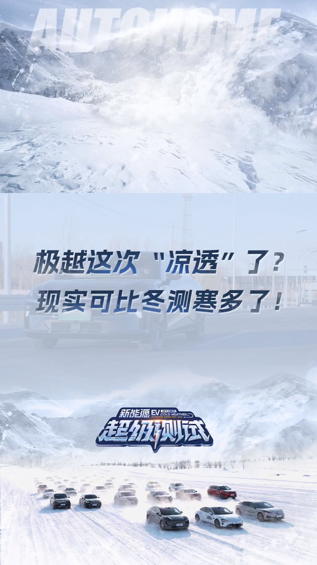 近日陷于“风暴中心”的极越汽车频频登上热搜,从集度ROBO01到极越01再到极越07,此前曾经三度参与汽车之家冬测的Ta表现到底如何?让我们通过一...