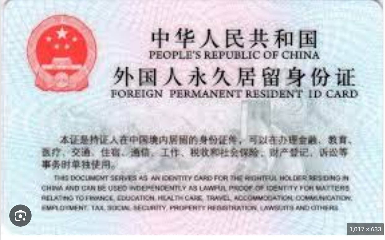 7 绿卡护照国籍中国人华人华侨