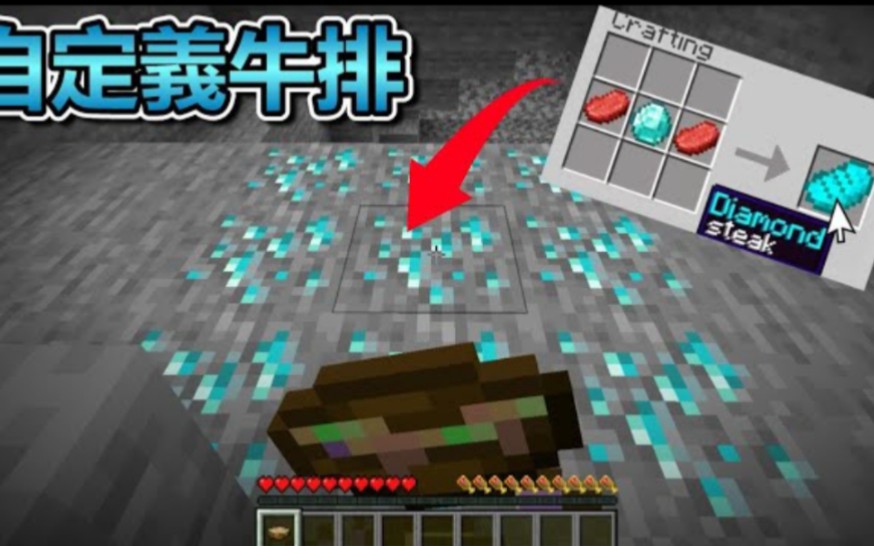 【自定義牛排】 |抑念 我的世界 麥塊【全字幕】 minecraft but there