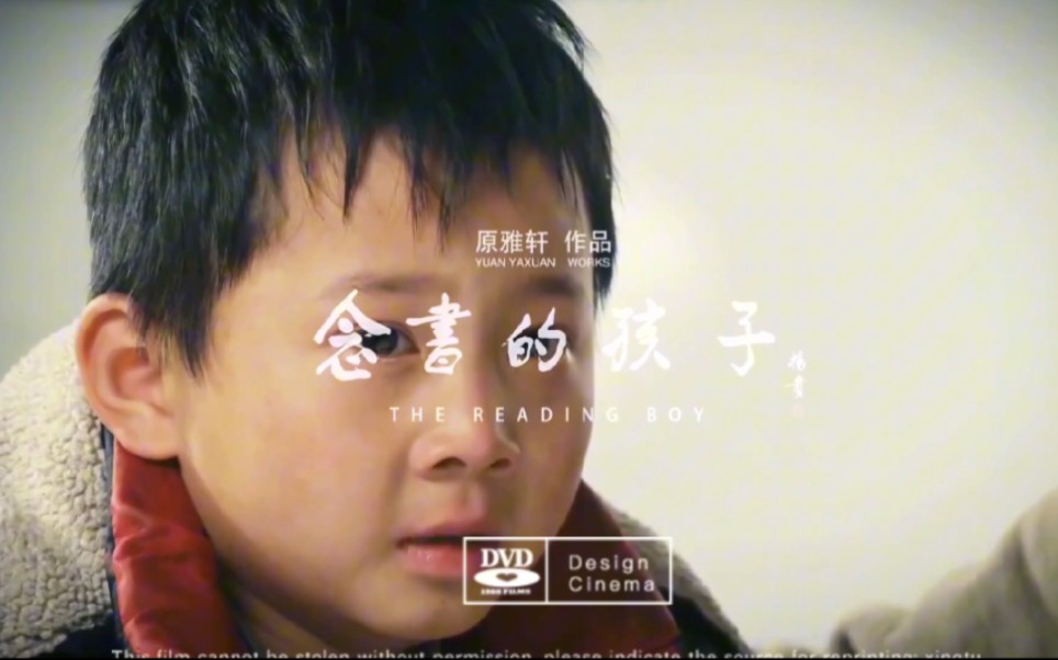 《念书的孩子》