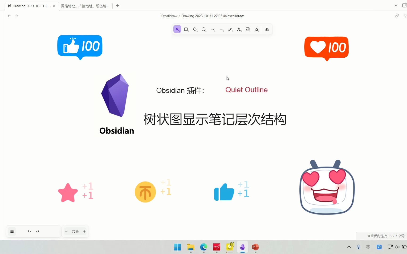 一个超级好用的Obsidian 树状图显示笔记层次结构插件 Quiet Outline哔哩哔哩bilibili