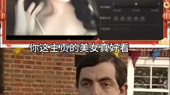 你的主页真好看哔哩哔哩bilibili