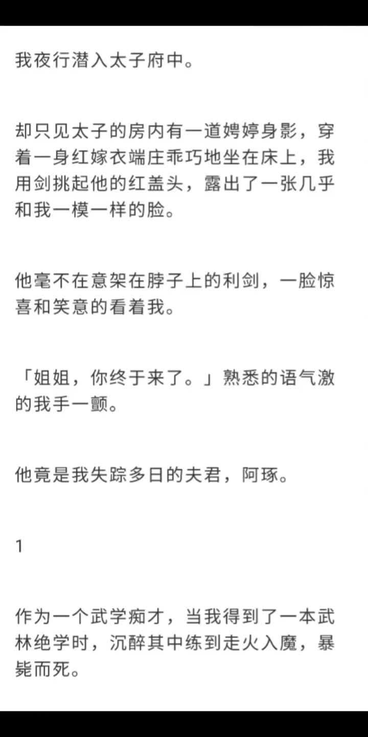 太子爷是小娇妻,言情,gb第四爱,女攻男受,古代,武侠,已完结哔哩哔哩bilibili