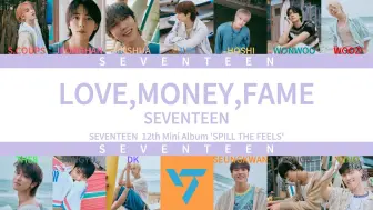 Скачать видео: 【歌词分配】SEVENTEEN-LOVE,MONEY,FAME(Feat.DJ Khaled)