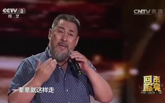 [图][回声嘹亮]歌曲《一壶老酒》 演唱：陆树铭