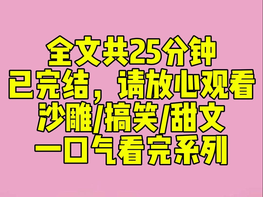 [图]（完结文）穿书二十年后，我喜欢上了注孤生的男二。我第一次见他，是我哥的青梅掉下楼梯，崴了脚。他清新、单纯、不做作，成功地引起了我的注意。