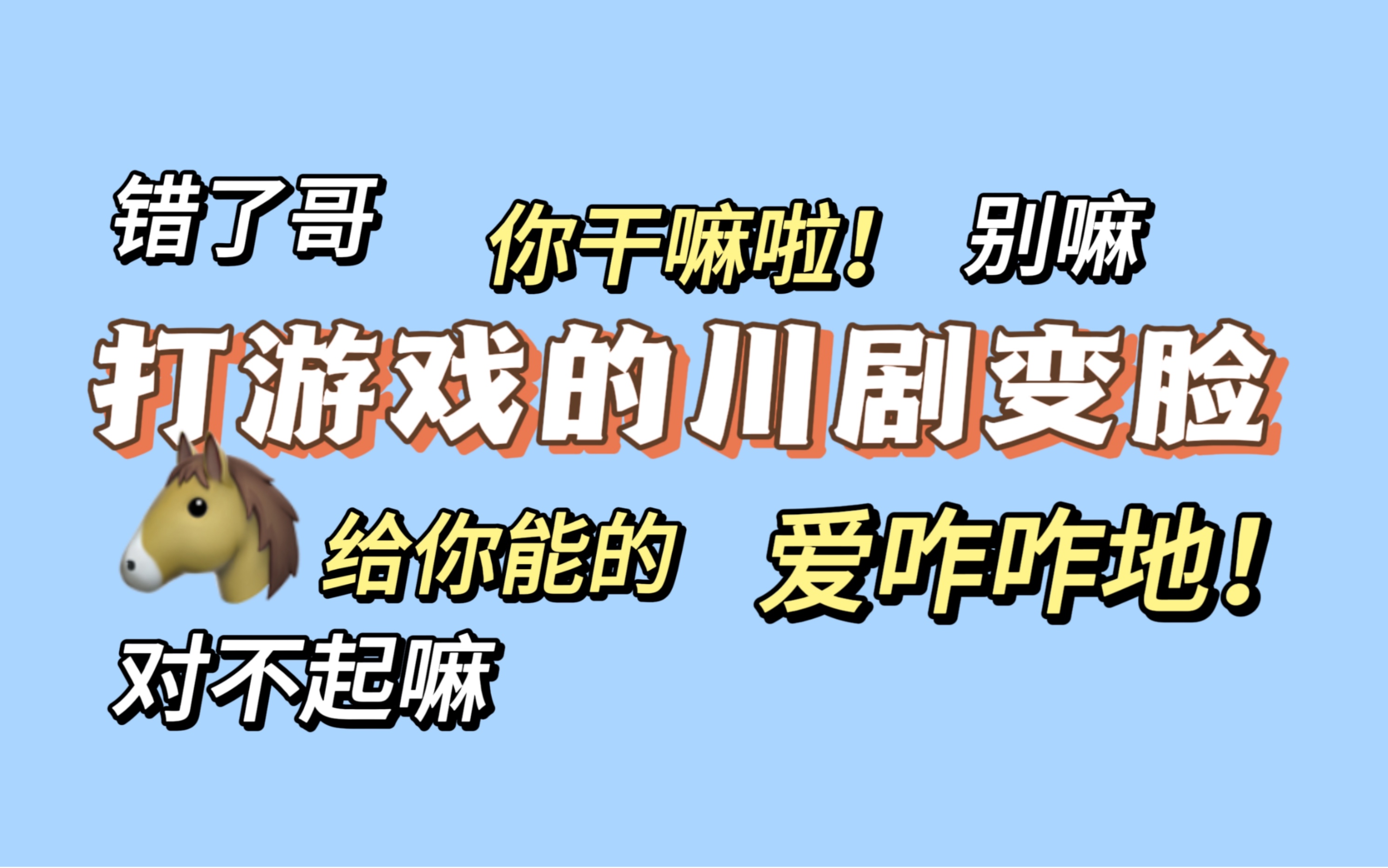 [图]哈哈哈哈我不允许任何人没看到某幻这段“败者讲话”