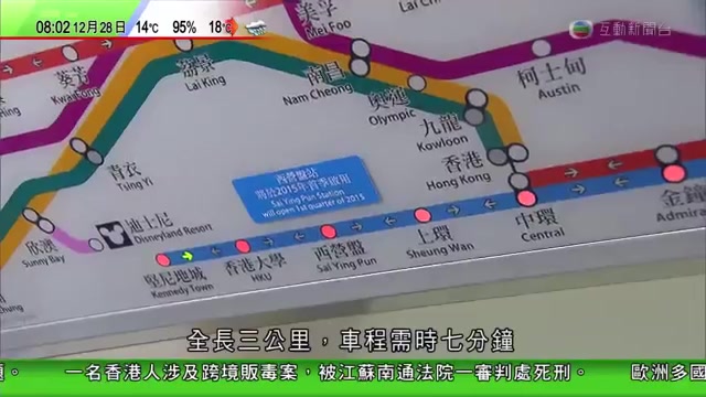 [新闻](2014-12-28)港铁西港岛线头班车早上6时开出-3