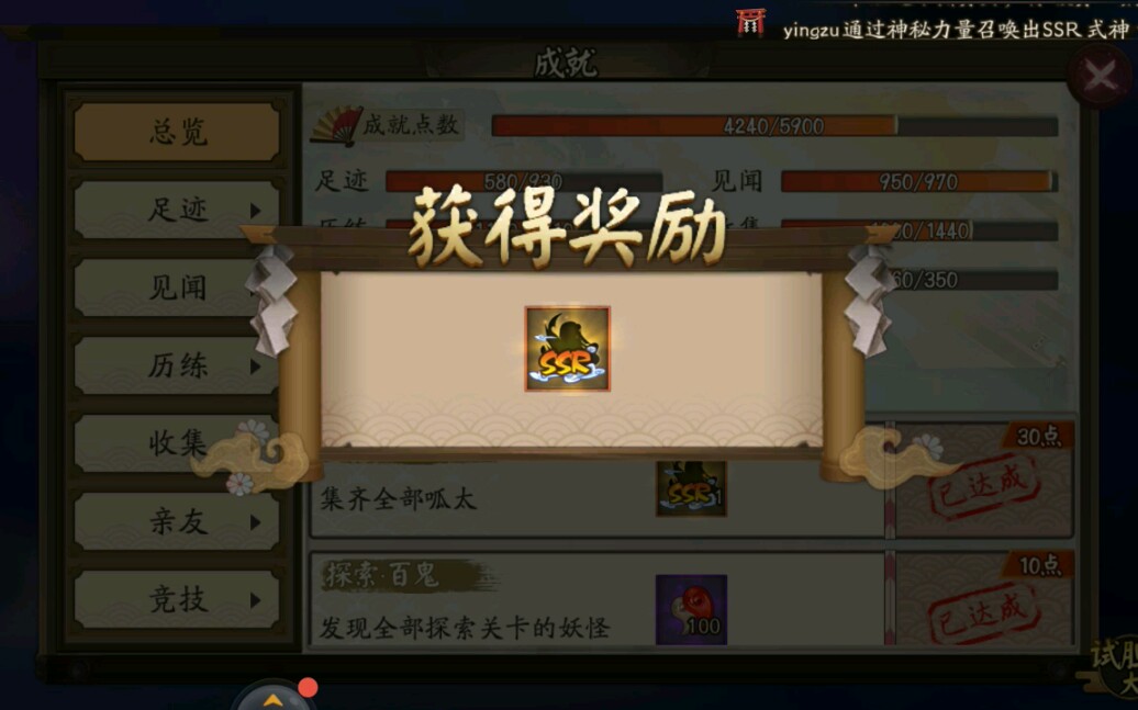 阴阳师呱皇奖励(未收录)!!哔哩哔哩bilibili