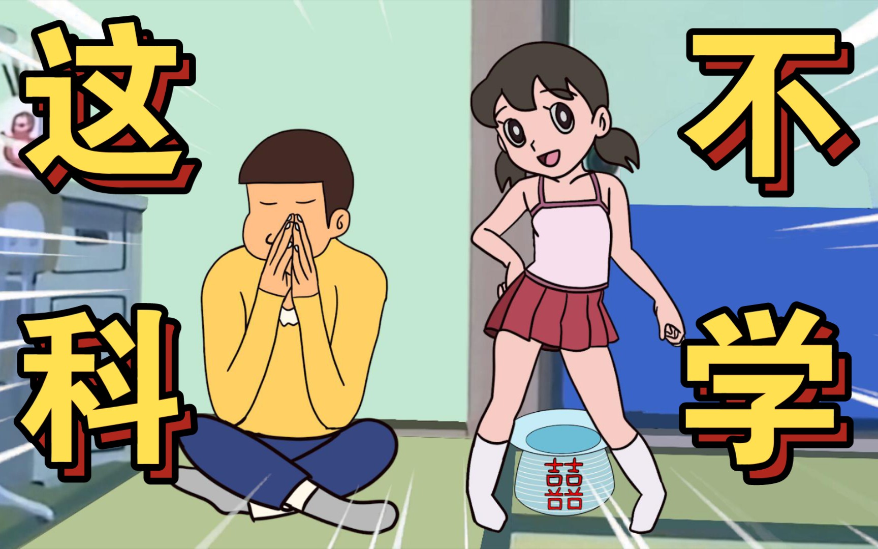 【30】大雄你的新年愿望居然成真了.