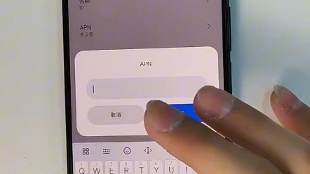 如何正确的设置apn