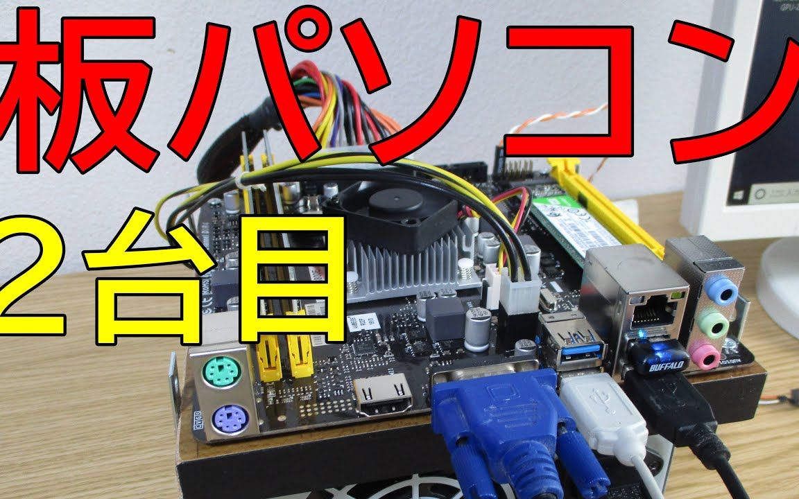 【ミンナッチ】新品itx集成主板【映泰 a10n-8800e】有m.