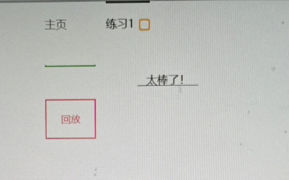 [图]《是我读的不够标准吗？》