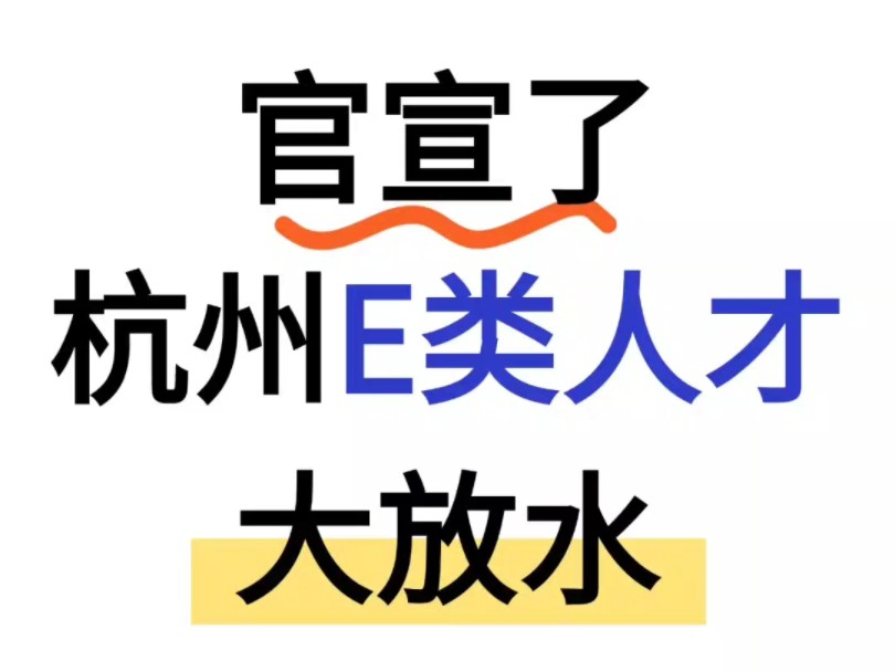 刚毕业就是你在杭州申领这些补贴的大好时机,别再错过了……杭州官宣了人才补贴门槛已经放到最低人人都有机会申领,每月2500的租房补贴拿到手真的赢...