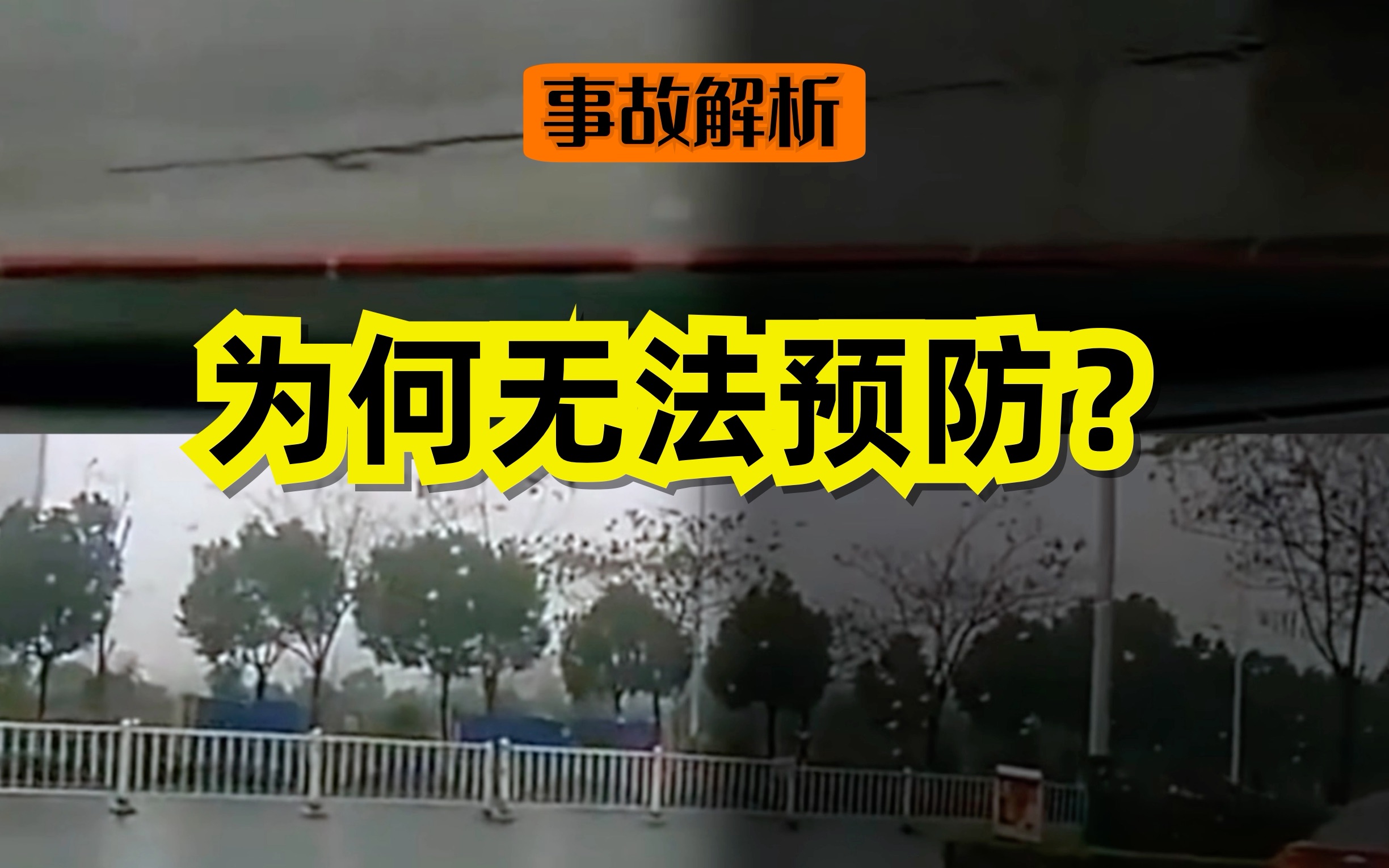 [图]这个事故躲不开，也无法预判，原因分解