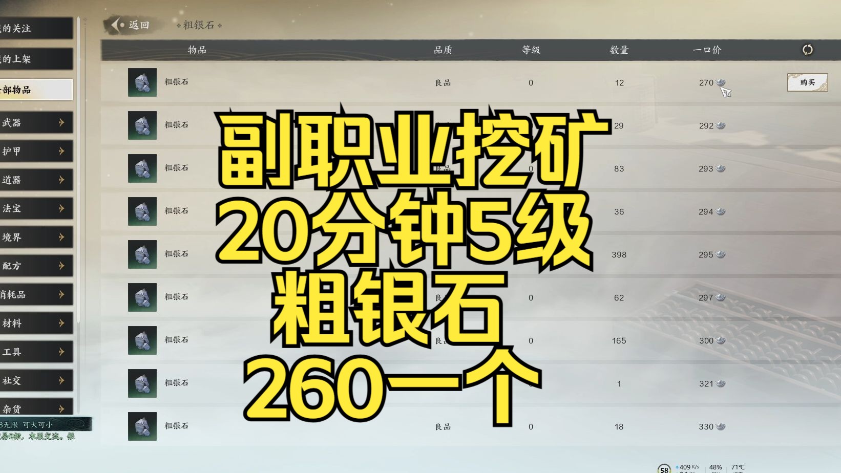 副职业挖矿,20分钟5级,粗银石头260一个网络游戏热门视频