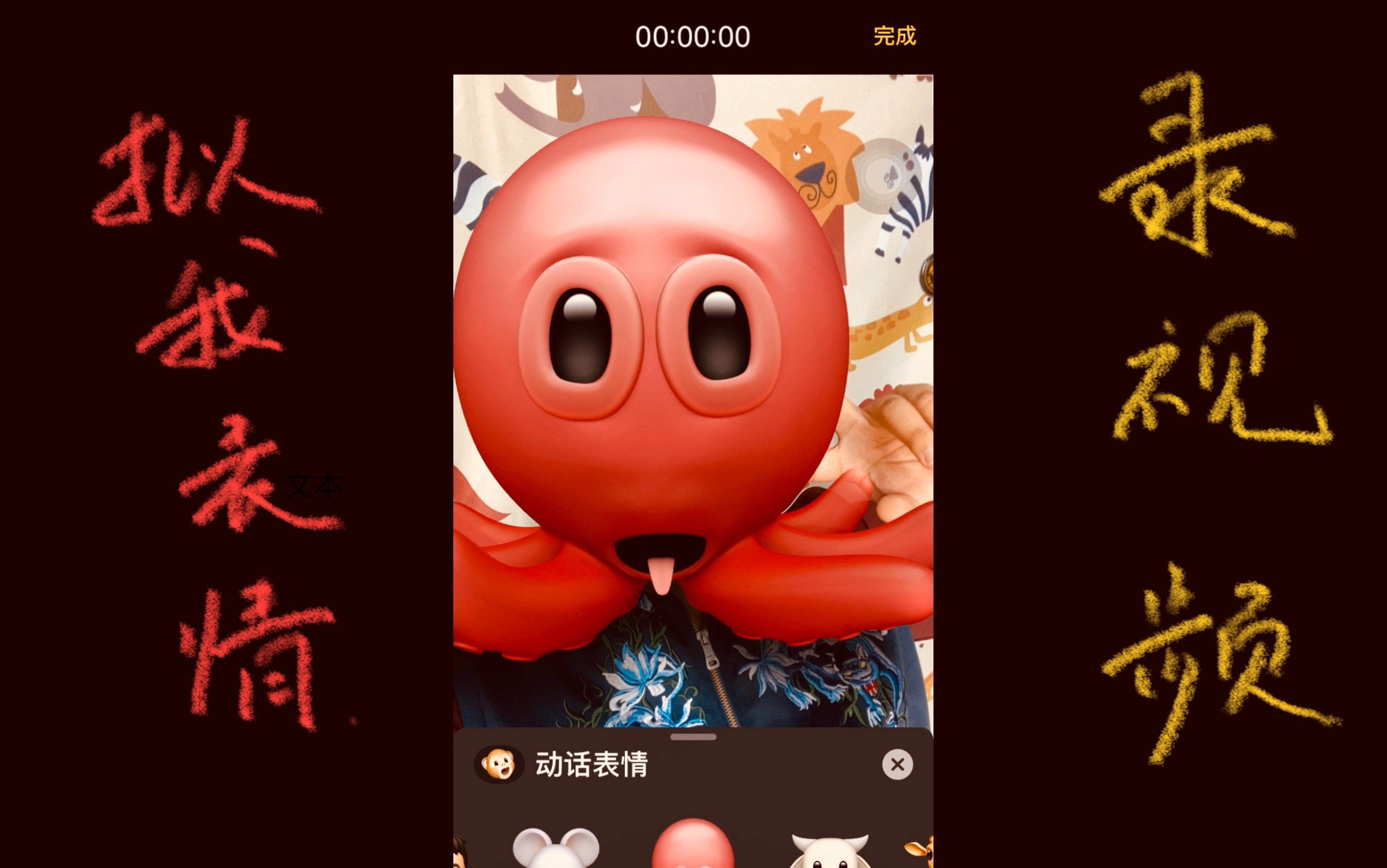 教你用拟我表情录视频,适用于拥有face ID的iPhone哔哩哔哩bilibili