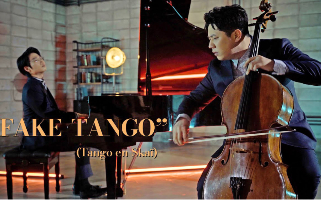 [图]天空中的探戈/皮革探戈 & 大提琴·小提琴·钢琴｜Tango en Skai & Violin Cello Piano·Cover｜Roland Dyens