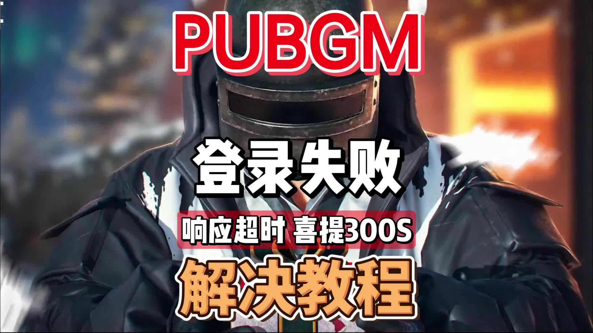 检查游戏程序是否齐全