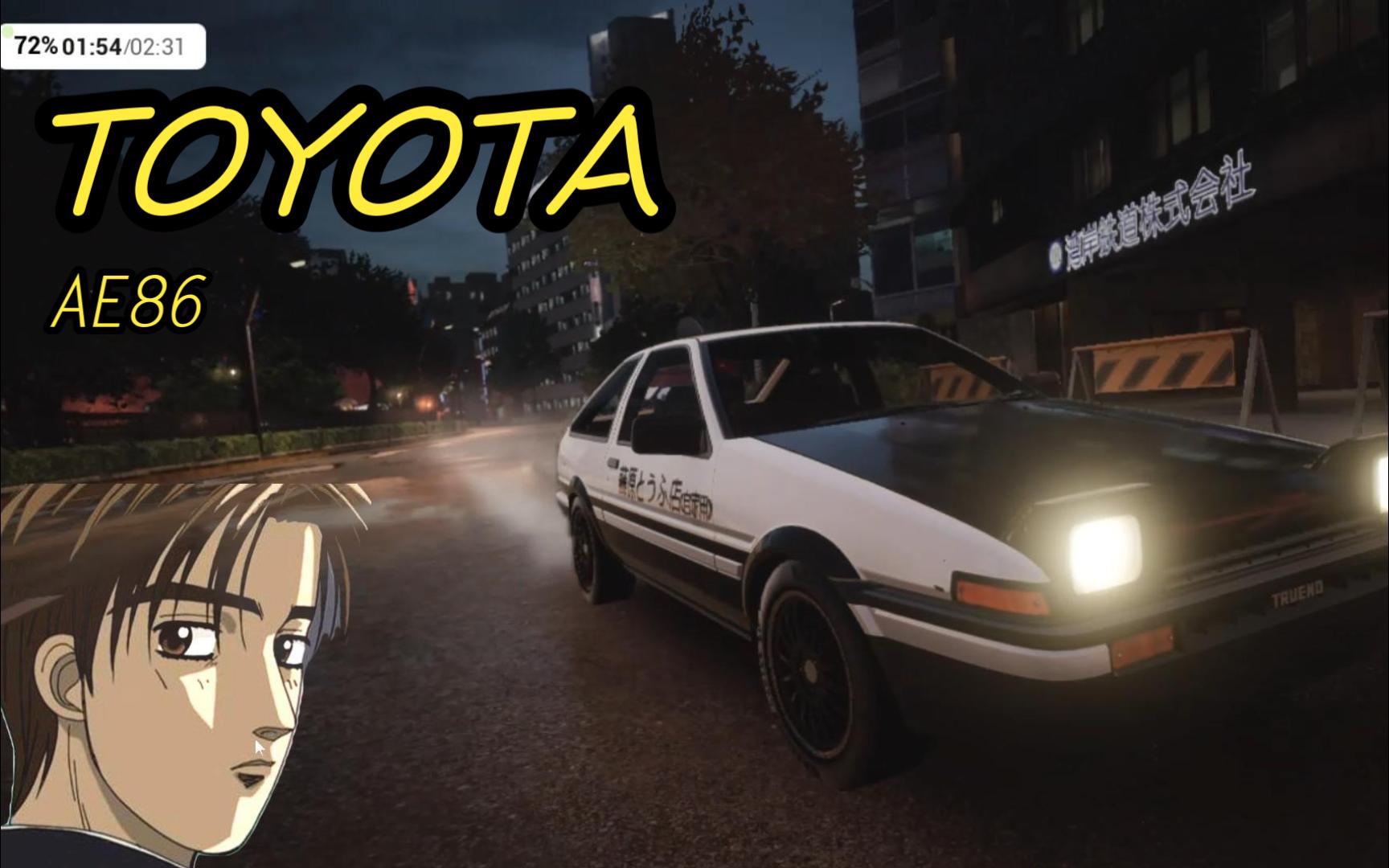 【巅峰极速】藤原拓海座驾湾岸不夜城飙车