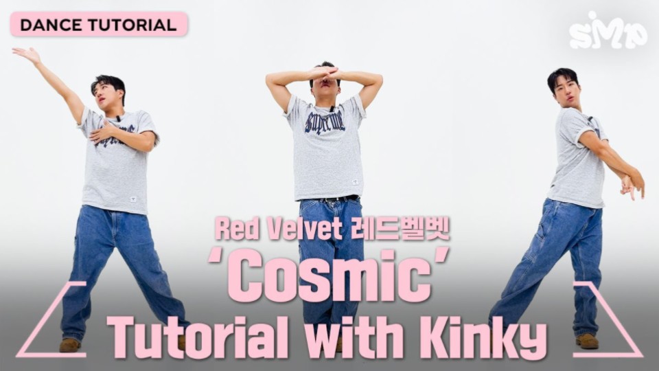 【编舞师】Kinky《Red Velvet  Cosmic》舞蹈教学哔哩哔哩bilibili