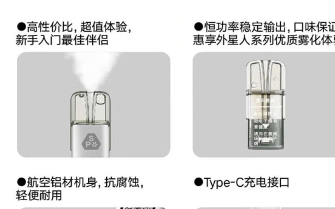 SNOWPLUS雪加国标新产品个人使用新体验(清风雅韵)哔哩哔哩bilibili