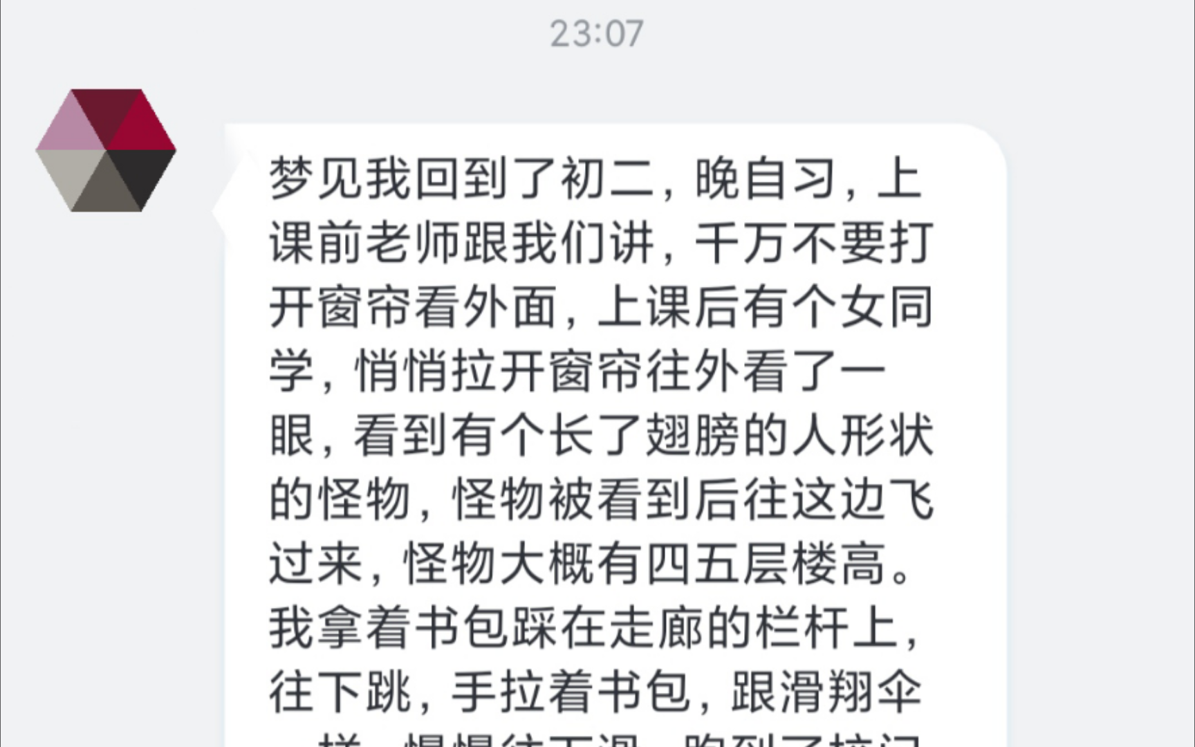 【解梦】梦见回到了初二,窗外有个长翅膀的人形怪物哔哩哔哩bilibili