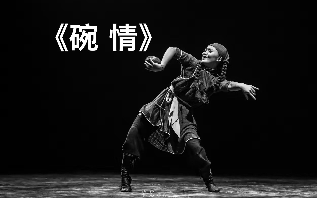 蒙古族碗情王添乙高清原版蒙古族独舞