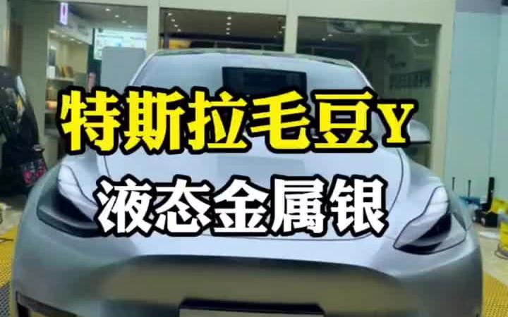 ,2021最火的颜色,来自外太空的银色“液态金属银”哔哩哔哩bilibili