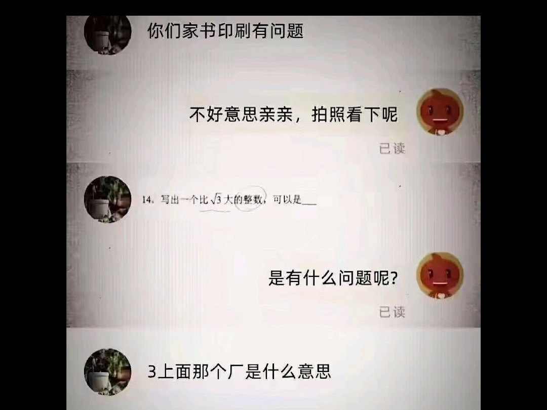 "3上面那个厂是什么意思?"“以后上班的地方”哔哩哔哩bilibili