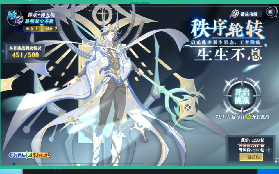 [奥奇传说]回归第八期无极/神罚王者秩序大佬整合集