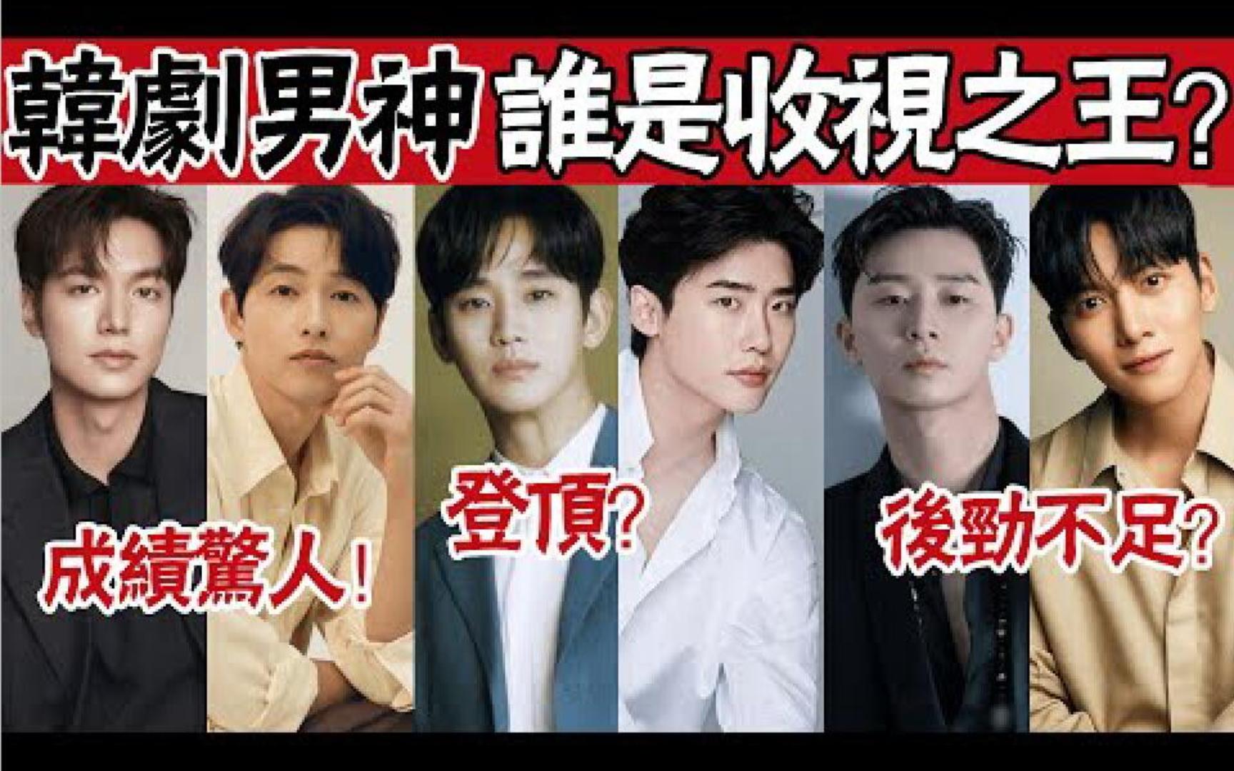 金秀贤,宋仲基难分高下,李钟硕凭实力扛剧,只有他后劲不足太遗憾!