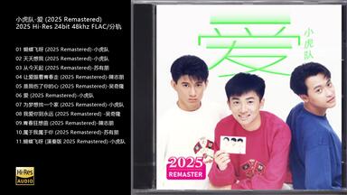 江蕙-《台灣紅歌》 日本XRCD2版[WAV/分轨]_哔哩哔哩_bilibili