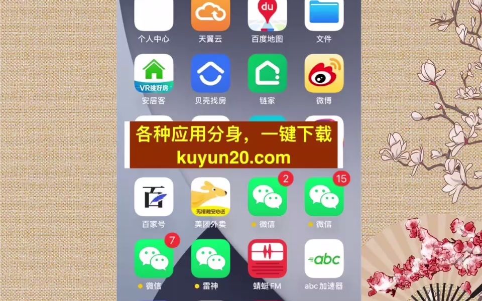 蘋果手機微信分身怎麼弄?微信多開安裝視頻教程/iphoneios系統