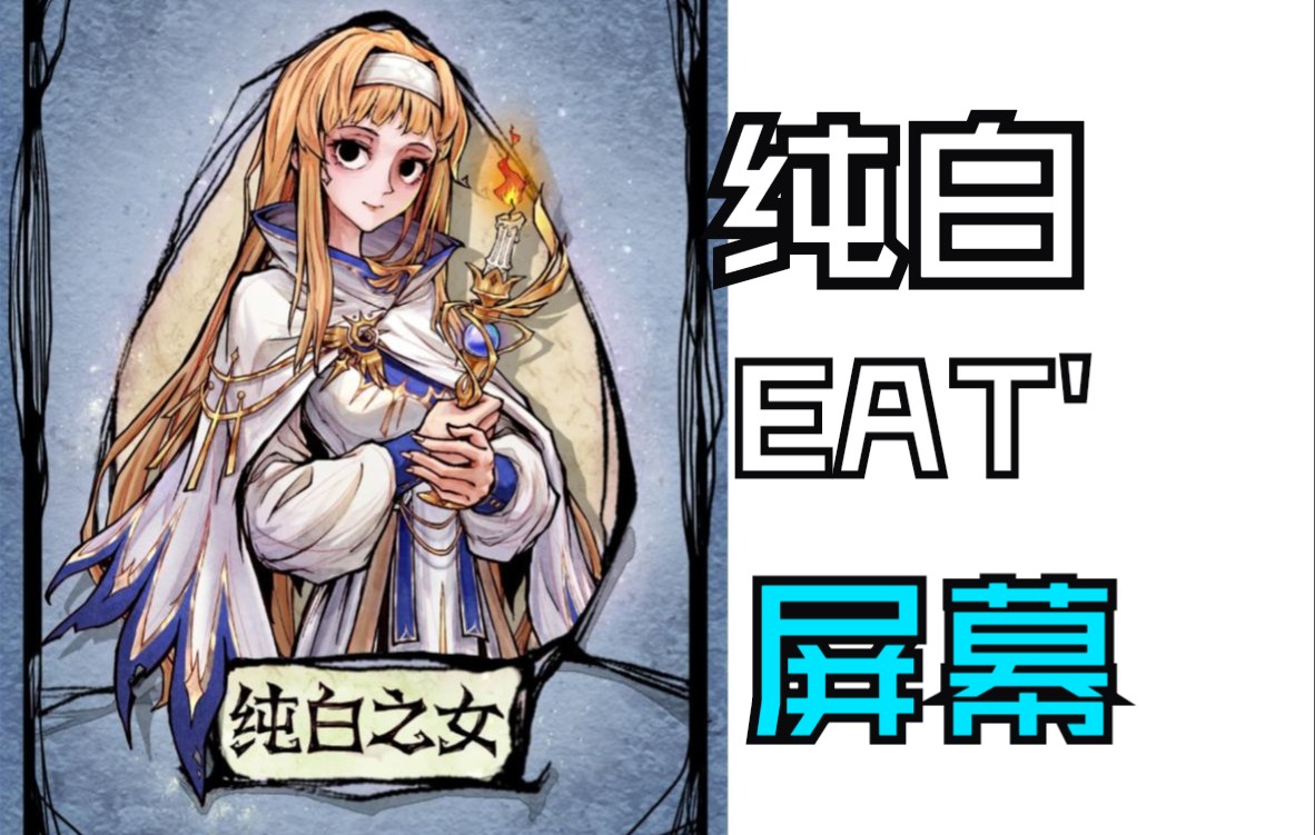 【狼人杀】疯狂立flag的老纯白,赢了但输了_桌游棋牌热门视频