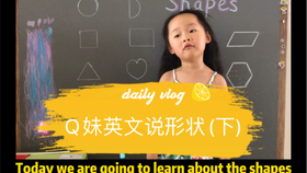 Q妹英文说形状这些形状你都知道吗 哔哩哔哩 つロ干杯 Bilibili