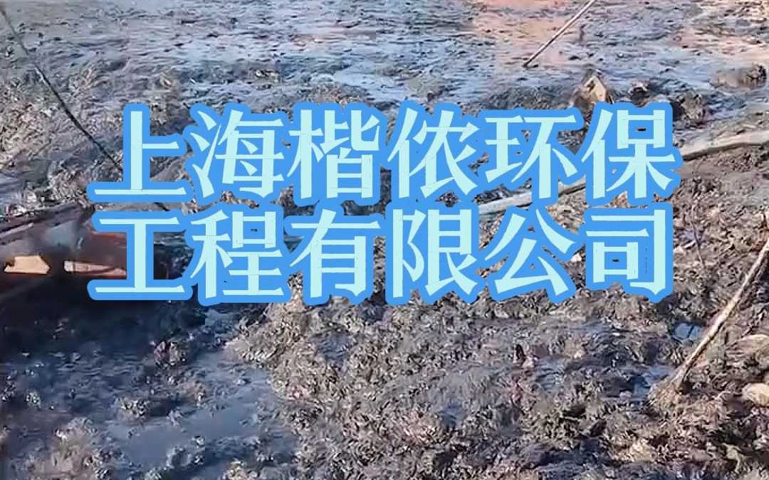 上海管道疏通清淤楷侬环保哔哩哔哩bilibili