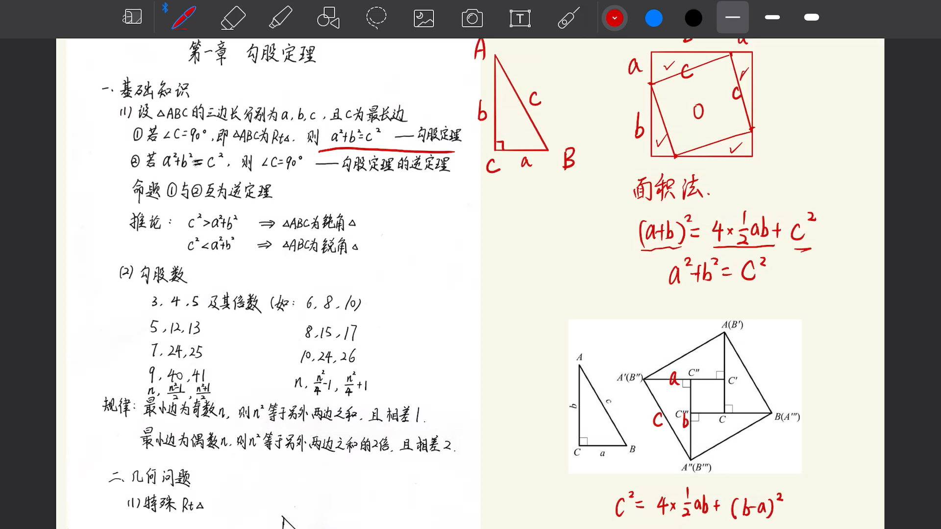 八年级数学论文指导哔哩哔哩bilibili